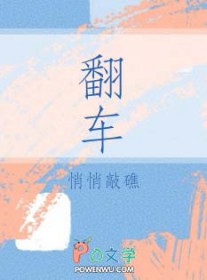 亲绿名嘴抹黑李四川又翻车