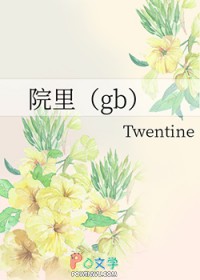 院里弄一个凉棚 防雨防晒 用彩钢的行吗